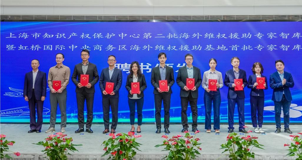 市知识产权局与虹桥国际中央商务区管委会战略合作协议签约仪式暨海外