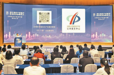 光明区获批国家知识产权强县建设试点县