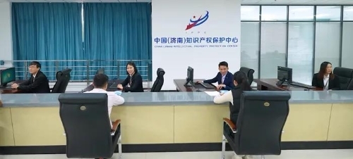 中国(山东)自由贸易试验区济南片区 动态聚焦 中国(济南)知识产权保护中心正式启动运行 企业可享"一站式"知识产权综合服务